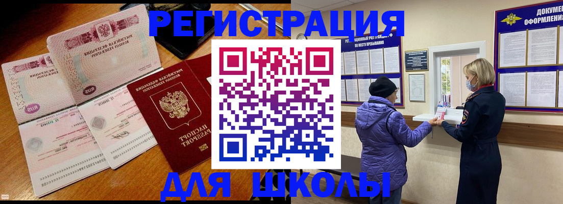 временная регистрация для всех в ЕАО