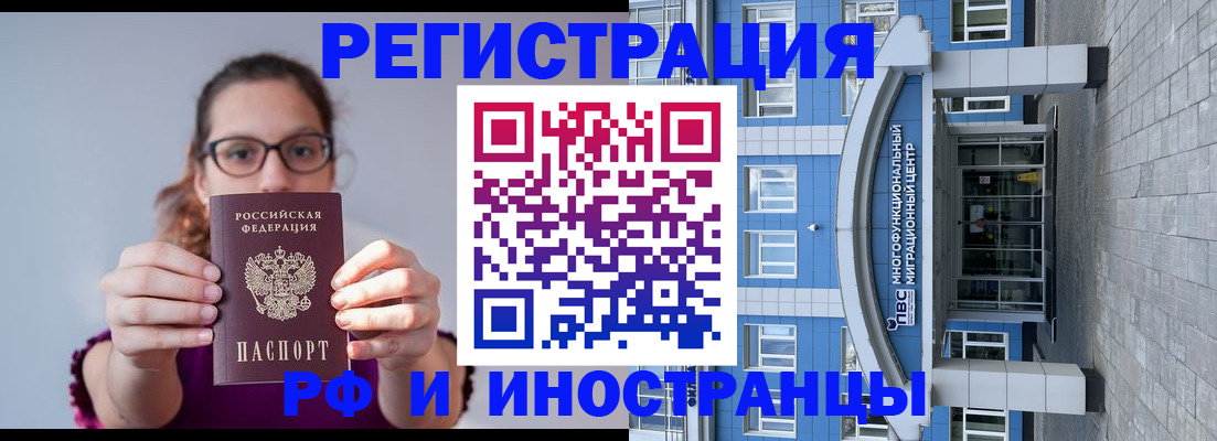 прописка для школы в ЕАО