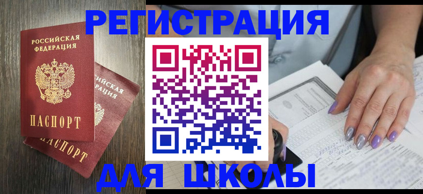 прописка для военкомата в ЕАО